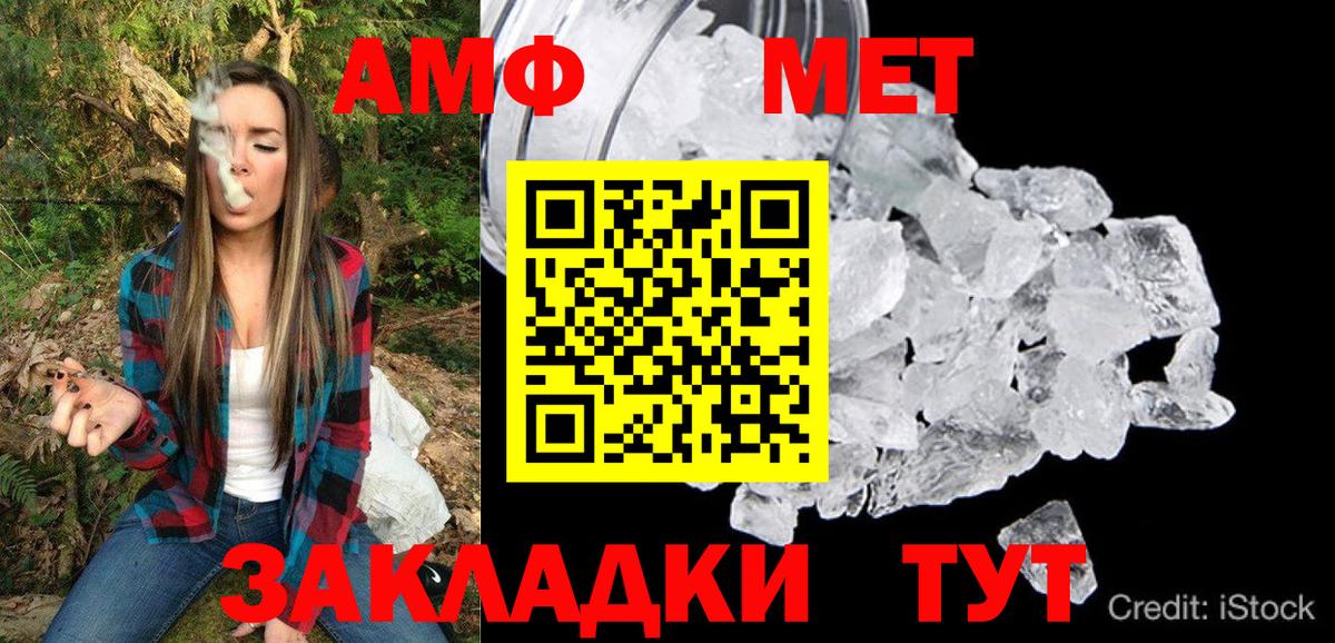 Amphetamine  Вход с VPN  Назарово  АМФ Розовый 