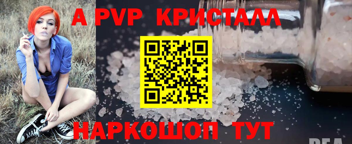 А ПВП Соль  где купить наркоту  Вход с VPN  Назарово  Alpha-PVP Соль 