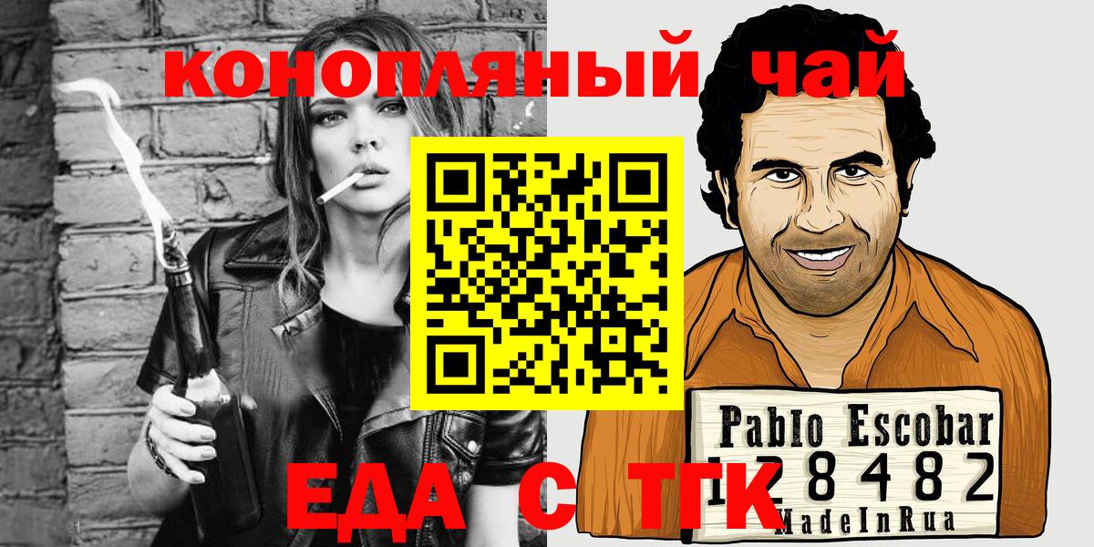 Назарово  Cannafood конопля  Вход с VPN 