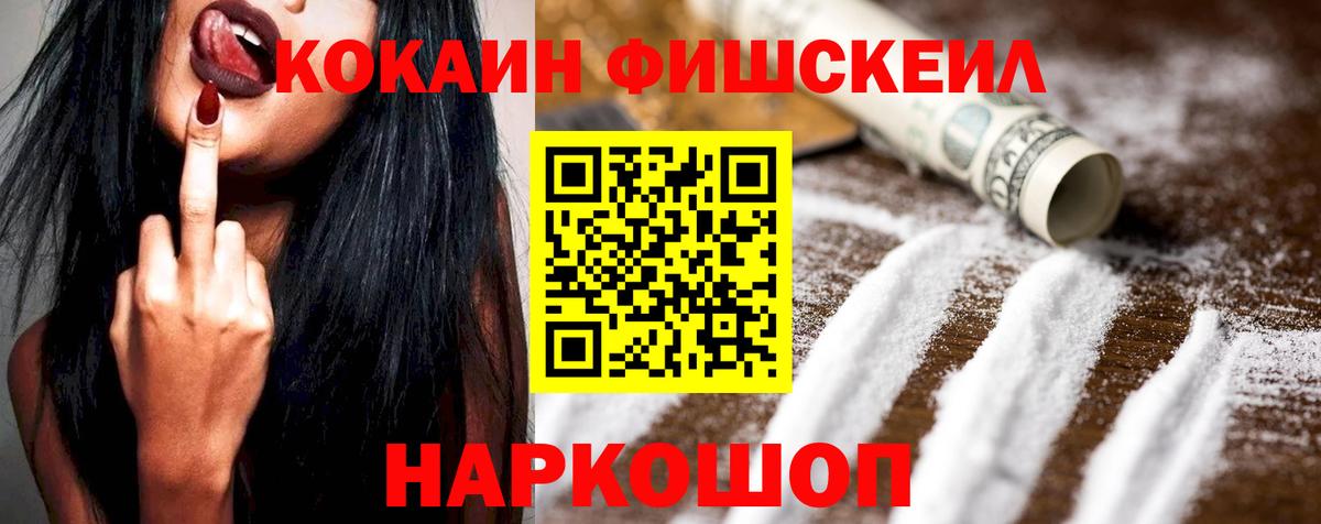 COCAIN 99% Назарово