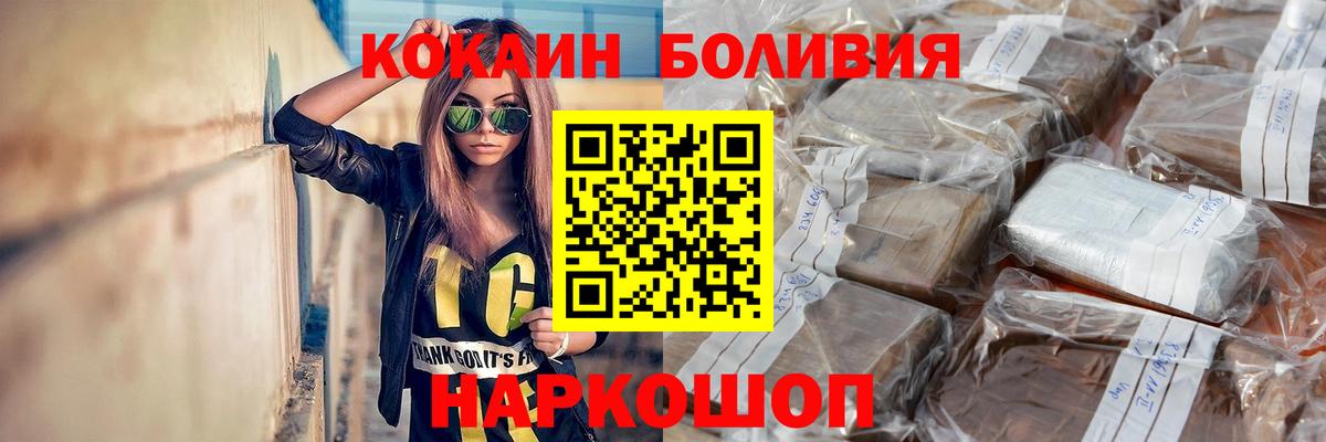 Назарово  COCAIN  дарнет шоп  Кокаин 99%  КОКАИН Эквадор  Вход с VPN 