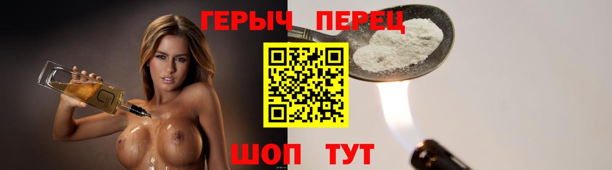 Назарово  ГЕРОИН Heroin  Вход с VPN 