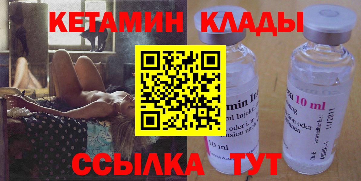 Кетамин VHQ  КЕТАМИН ketamine  Назарово  Вход с VPN 