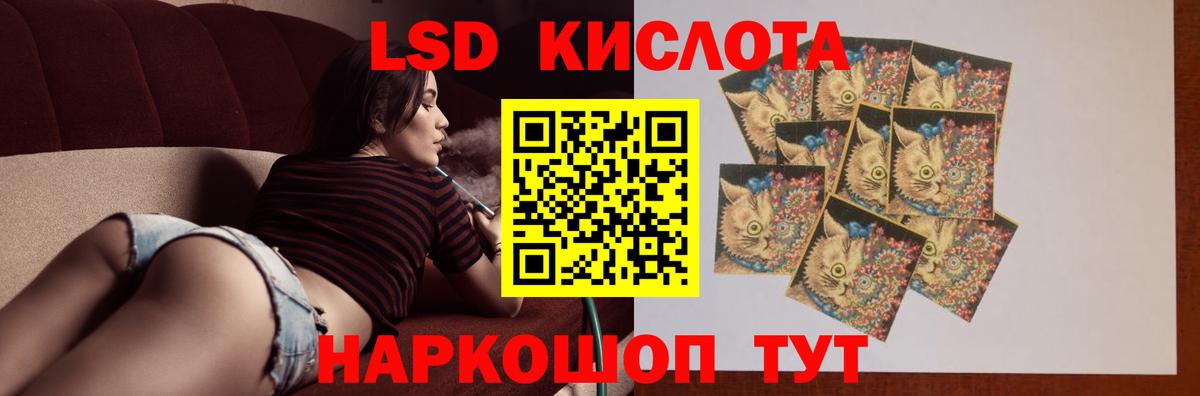 ЛСД экстази кислота Назарово