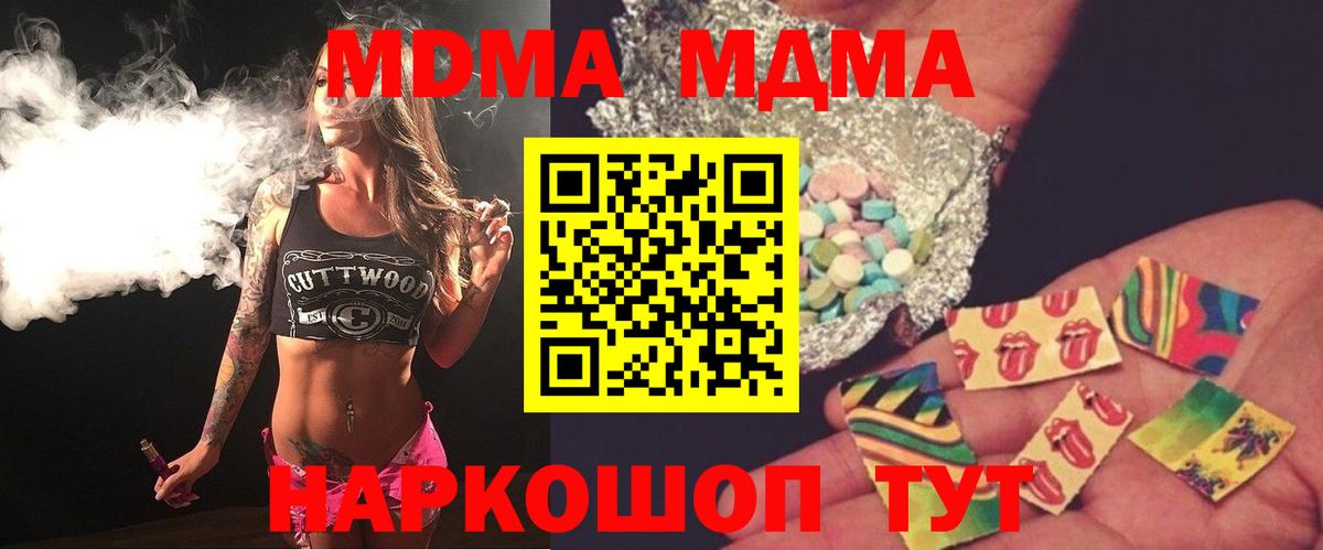 МДМА  Вход с VPN  Назарово  MDMA crystal  MDMA VHQ 