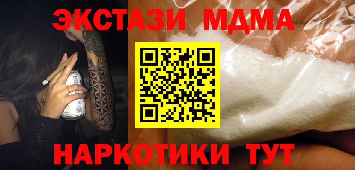 МДМА crystal Назарово