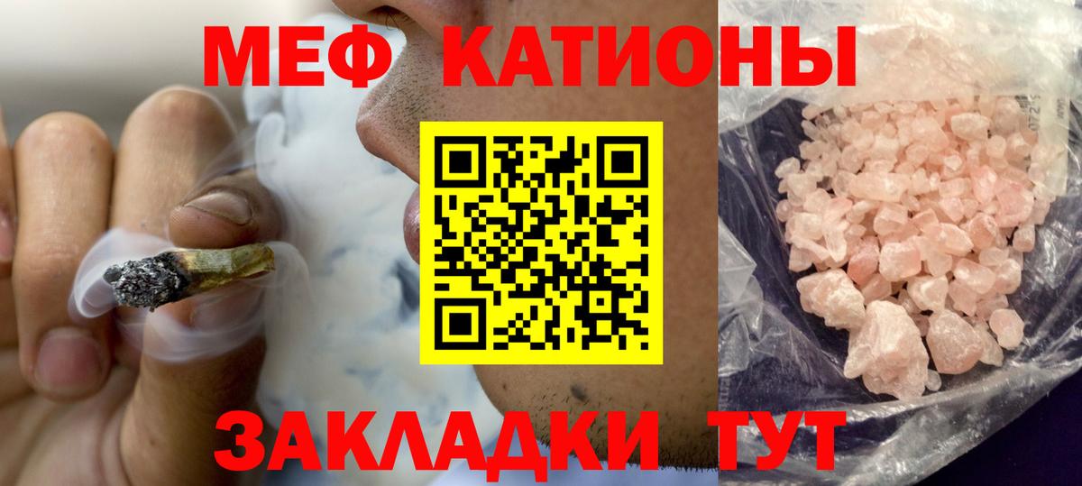 хочу наркоту  Вход с VPN  Мефедрон  МЯУ-МЯУ VHQ  Назарово  МЕФ мяу мяу 