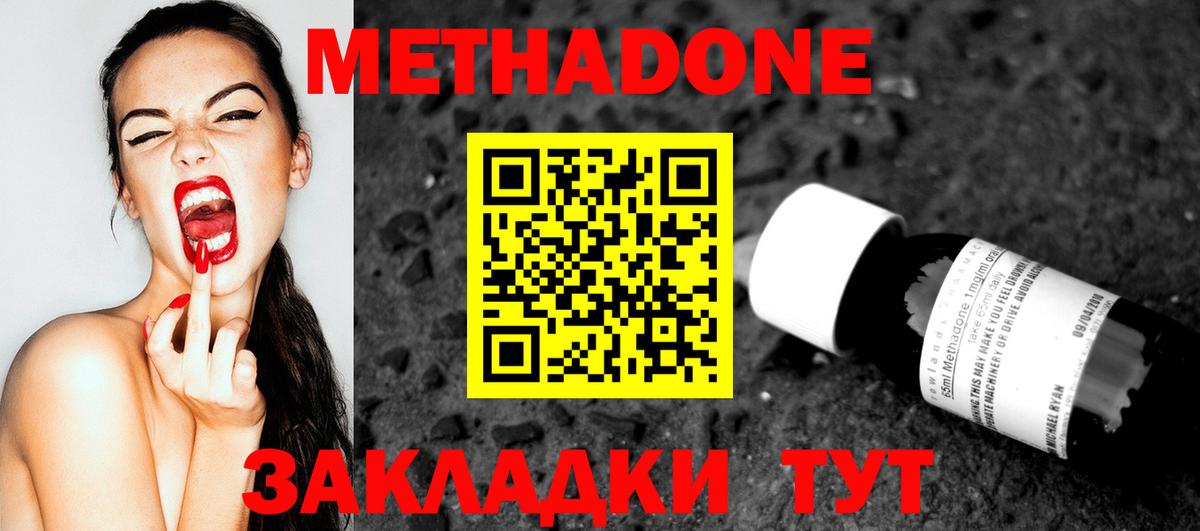 МЕТАДОН мёд  Метадон мёд  Вход с VPN  Назарово 