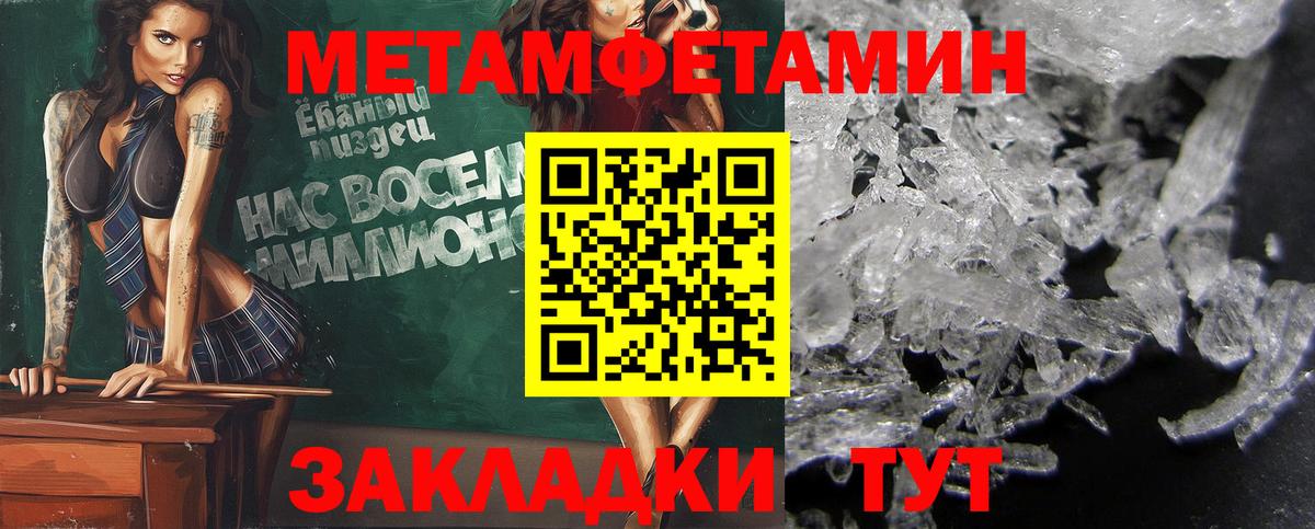 МЕТАМФЕТАМИН пудра Назарово