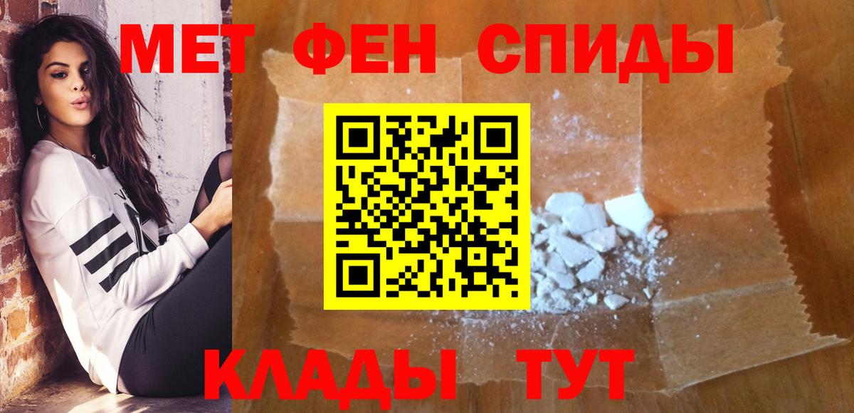 Первитин пудра  Вход с VPN  Назарово 