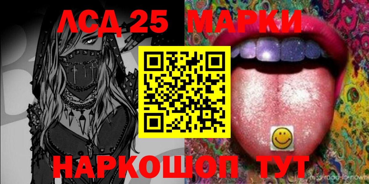 Наркотические марки 1,8мг  Вход с VPN  Марки NBOMe  Назарово 