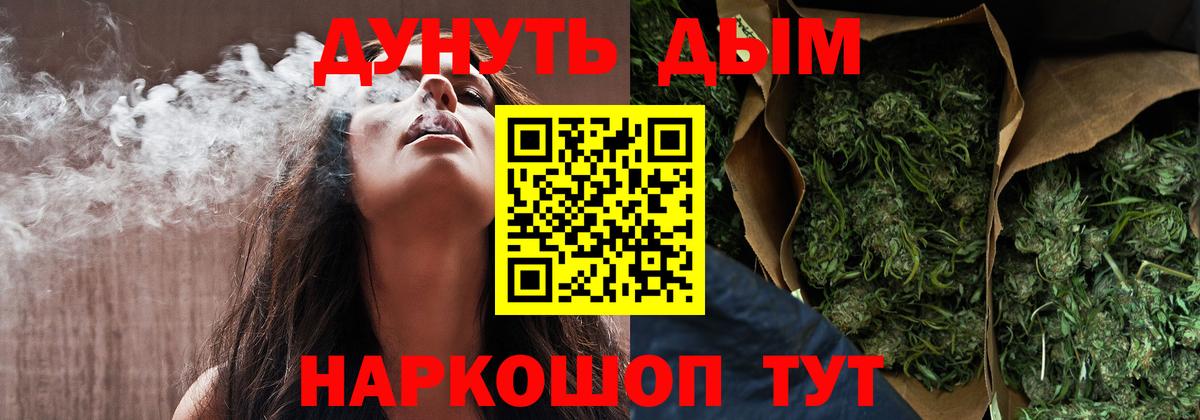 Бошки Шишки марихуана  Вход с VPN  Назарово  Конопля ГИДРОПОН 
