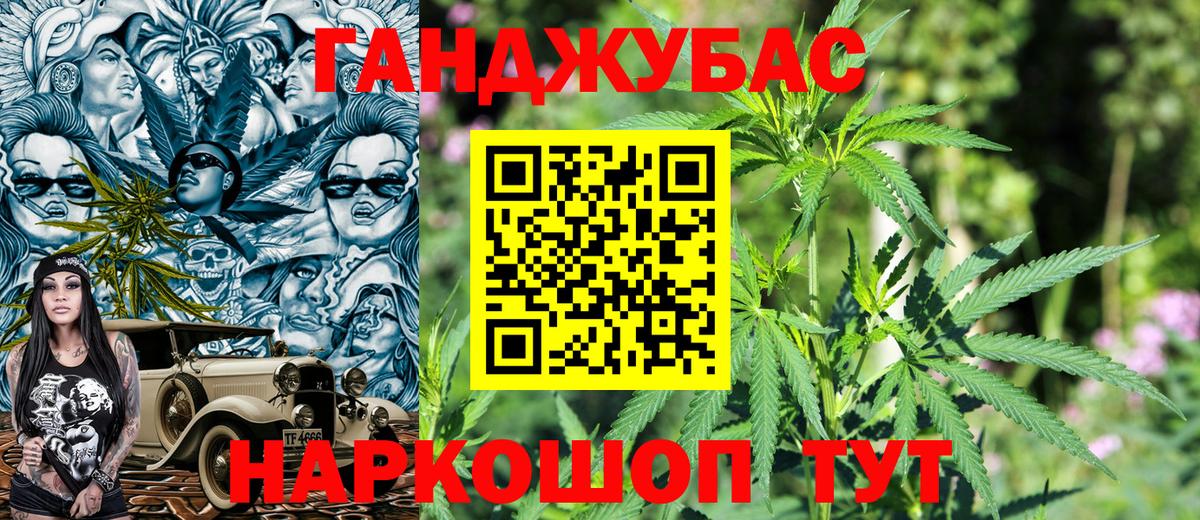 Каннабис Amnesia Назарово